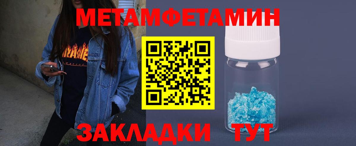 Новороссийск  АМФ Розовый  Амфетамин  Вход с VPN 