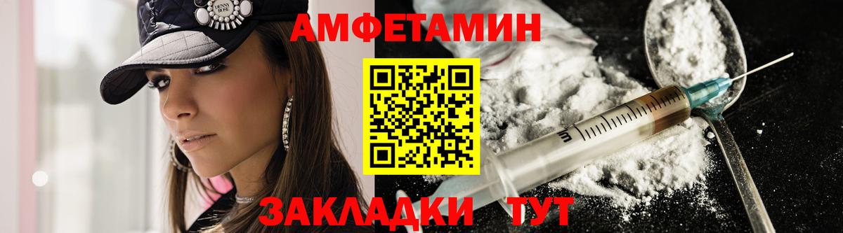 Amphetamine 98% Новороссийск