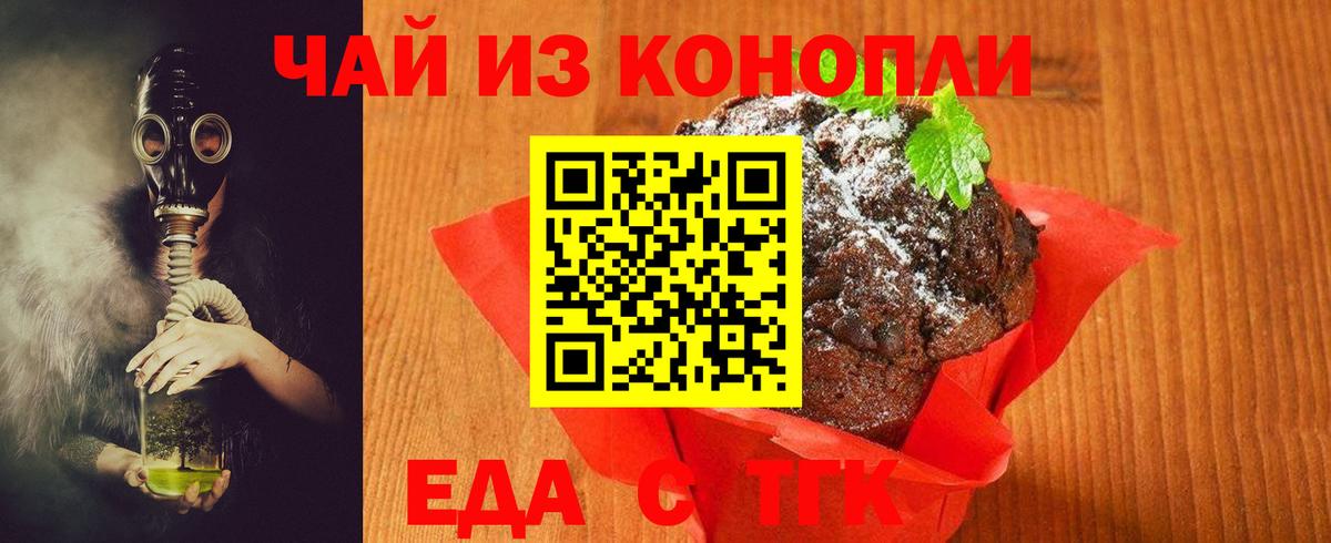 Cannafood конопля Новороссийск