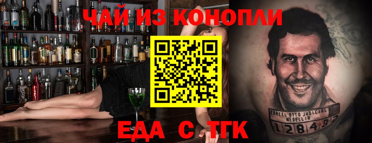 Новороссийск  Canna-Cookies марихуана  Вход с VPN 
