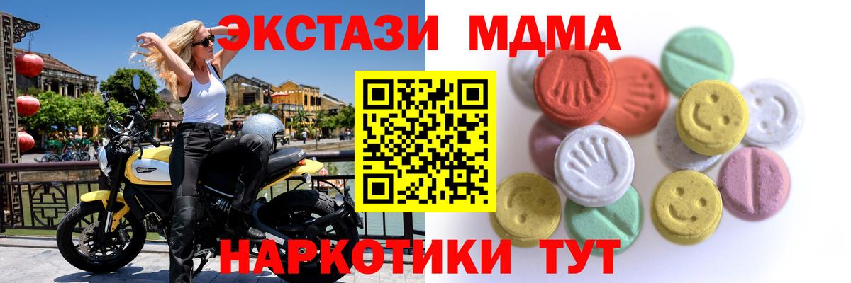 Ecstasy таблы Новороссийск