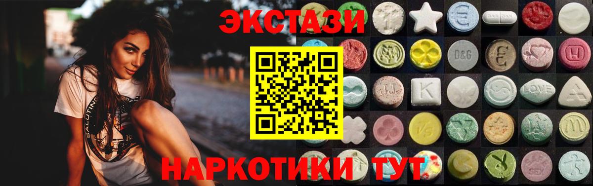 ЭКСТАЗИ TESLA  Ecstasy  Новороссийск  ЭКСТАЗИ XTC  Вход с VPN 