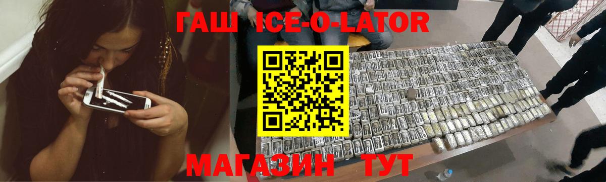ГАШИШ 40% ТГК Новороссийск