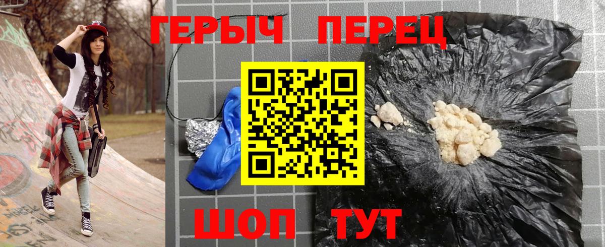 ГЕРОИН гречка  Вход с VPN  ГЕРОИН  Новороссийск 
