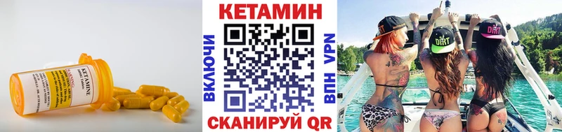Кетамин ketamine Новороссийск