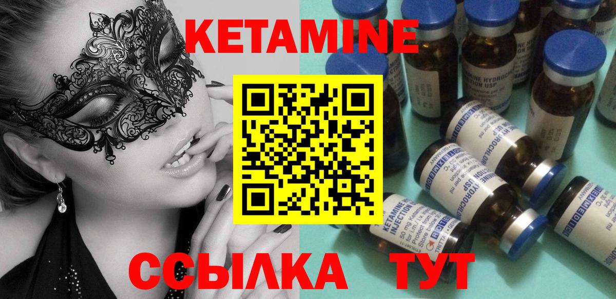 КЕТАМИН ketamine  Вход с VPN  OMG рабочий сайт  Новороссийск  Кетамин VHQ 