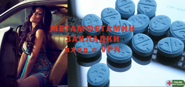 метамфетамин Алексин