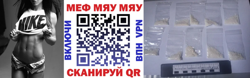 как найти наркотики  Новороссийск  МЯУ-МЯУ VHQ 
