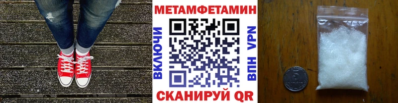 цена наркотик  гидра   Первитин пудра  Новороссийск 