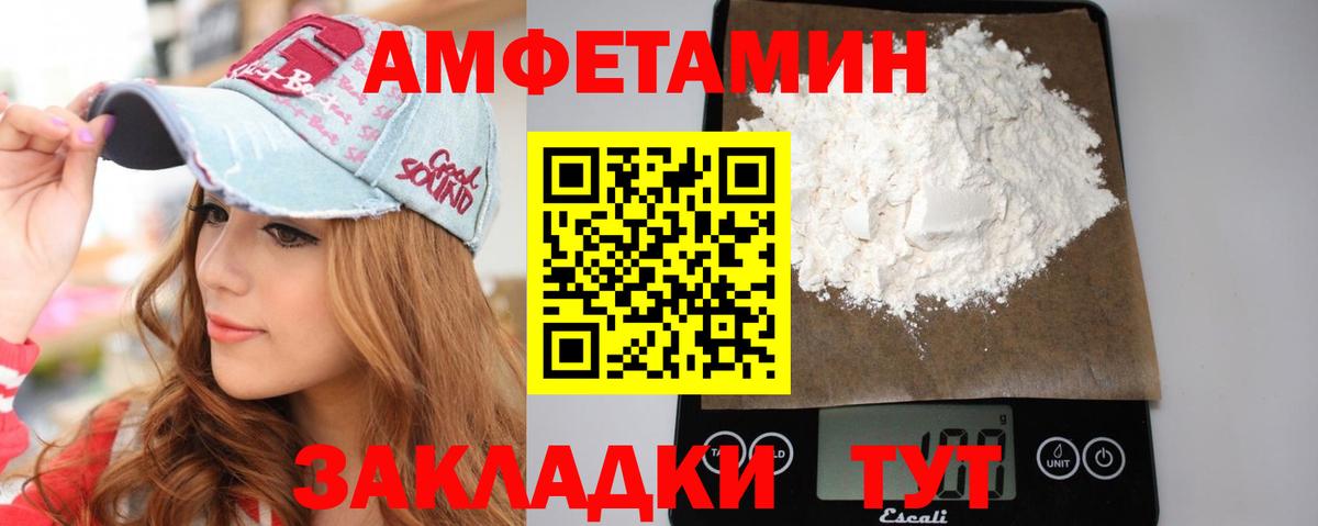 МЕТАМФЕТАМИН винт  Вход с VPN  МЕТАМФЕТАМИН винт  Новороссийск 