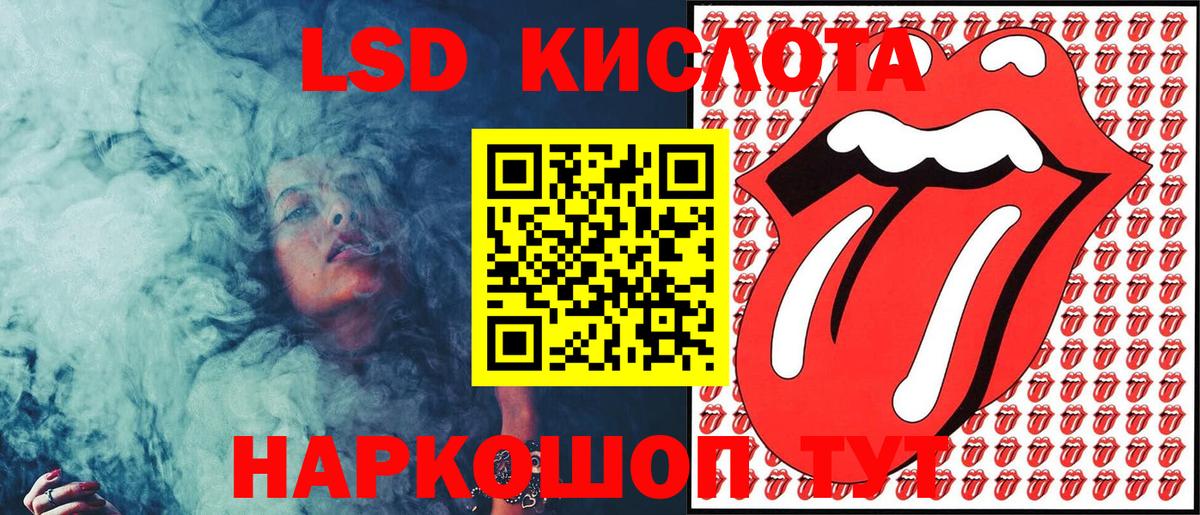 Новороссийск  Наркотические марки 1,8мг  Вход с VPN 