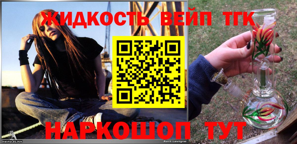 Новороссийск  Дистиллят ТГК гашишное масло  Вход с VPN 