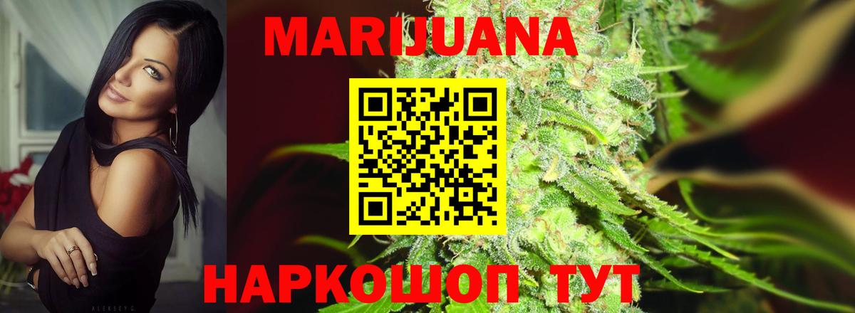 Марихуана VHQ  МАРИХУАНА тримм  Вход с VPN  Новороссийск  Бошки Шишки OG Kush 
